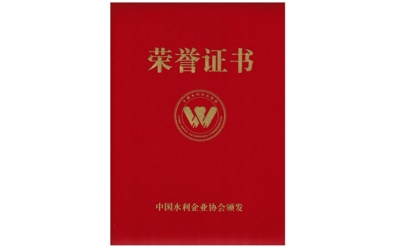 甘肅潤農(nóng)節(jié)水科技有限公司入選節(jié)水行業(yè)第一批節(jié)水服務企業(yè)目錄